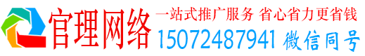 沁县官理信息流推广